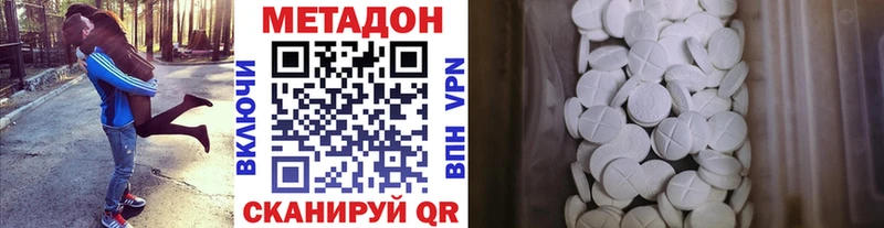 Метадон methadone  Купить где  Харовск 